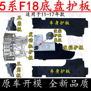 全方位防护 宝马发动机护板批发市场深度解析与选购指南