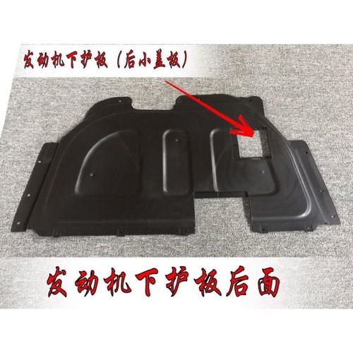 丽田适用sr7水箱下护板车底防护板引擎前保险杆底盘下护板原厂 前